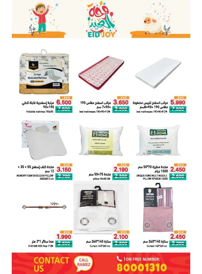 Ramez Eid Joy Promotion