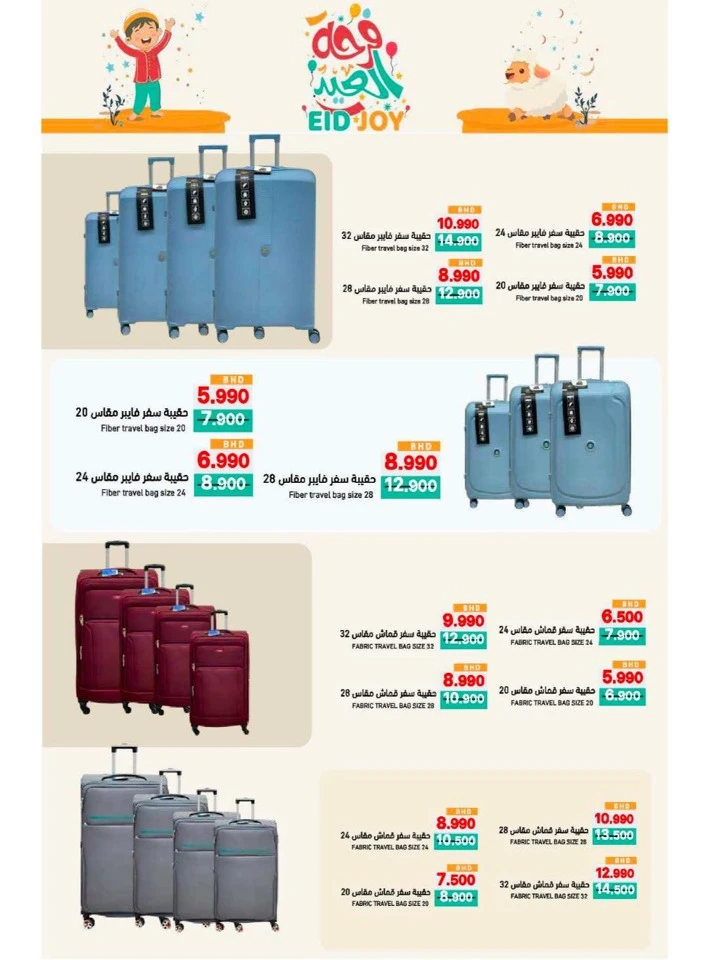 Ramez Eid Joy Promotion