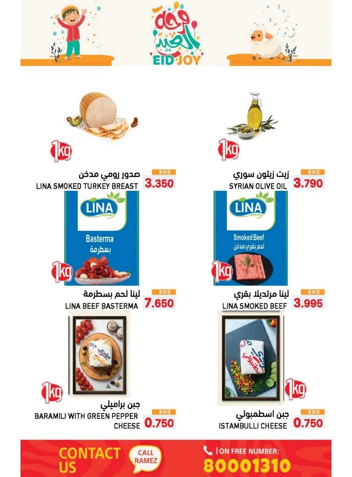 Ramez Eid Joy Promotion