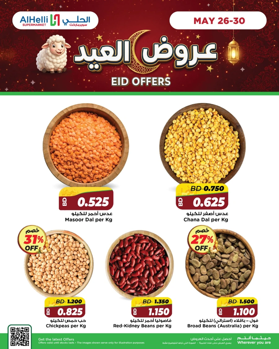 AlHelli Great Eid Offer