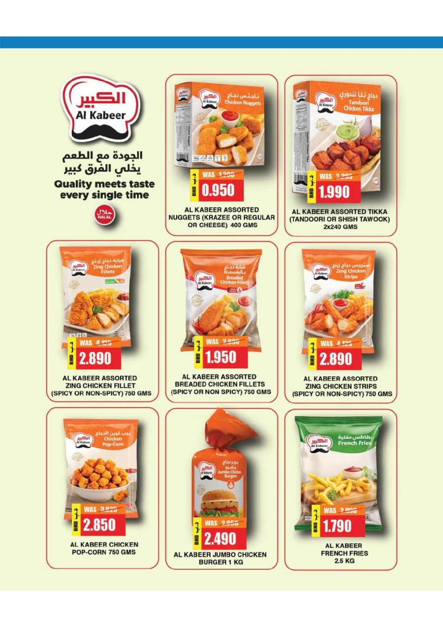  Lulu Big Eid Savers Offer