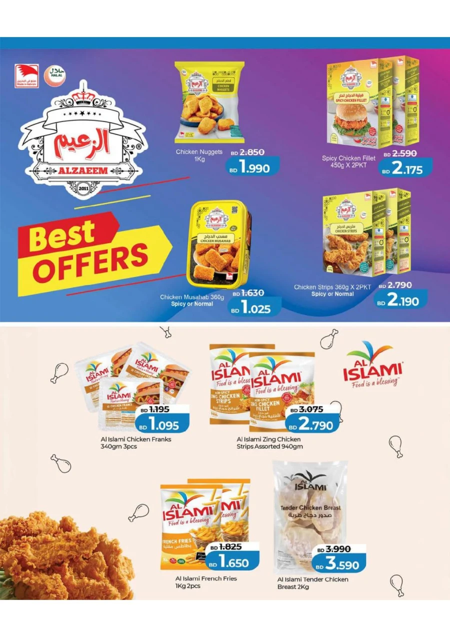  Lulu Big Eid Savers Offer