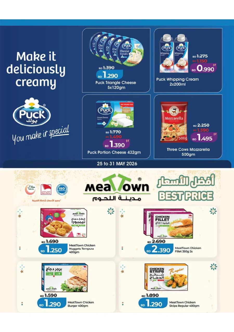  Lulu Big Eid Savers Offer