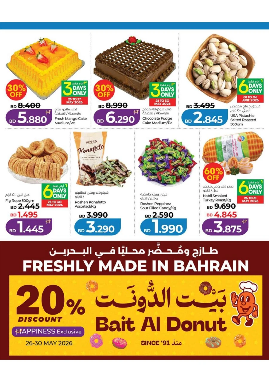  Lulu Big Eid Savers Offer