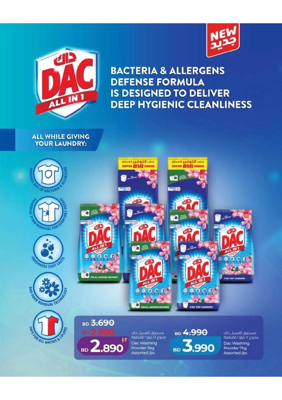  Lulu Big Eid Savers Offer