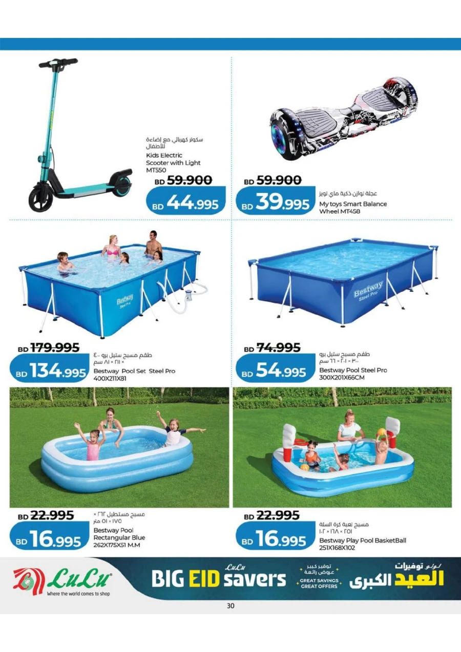  Lulu Big Eid Savers Offer