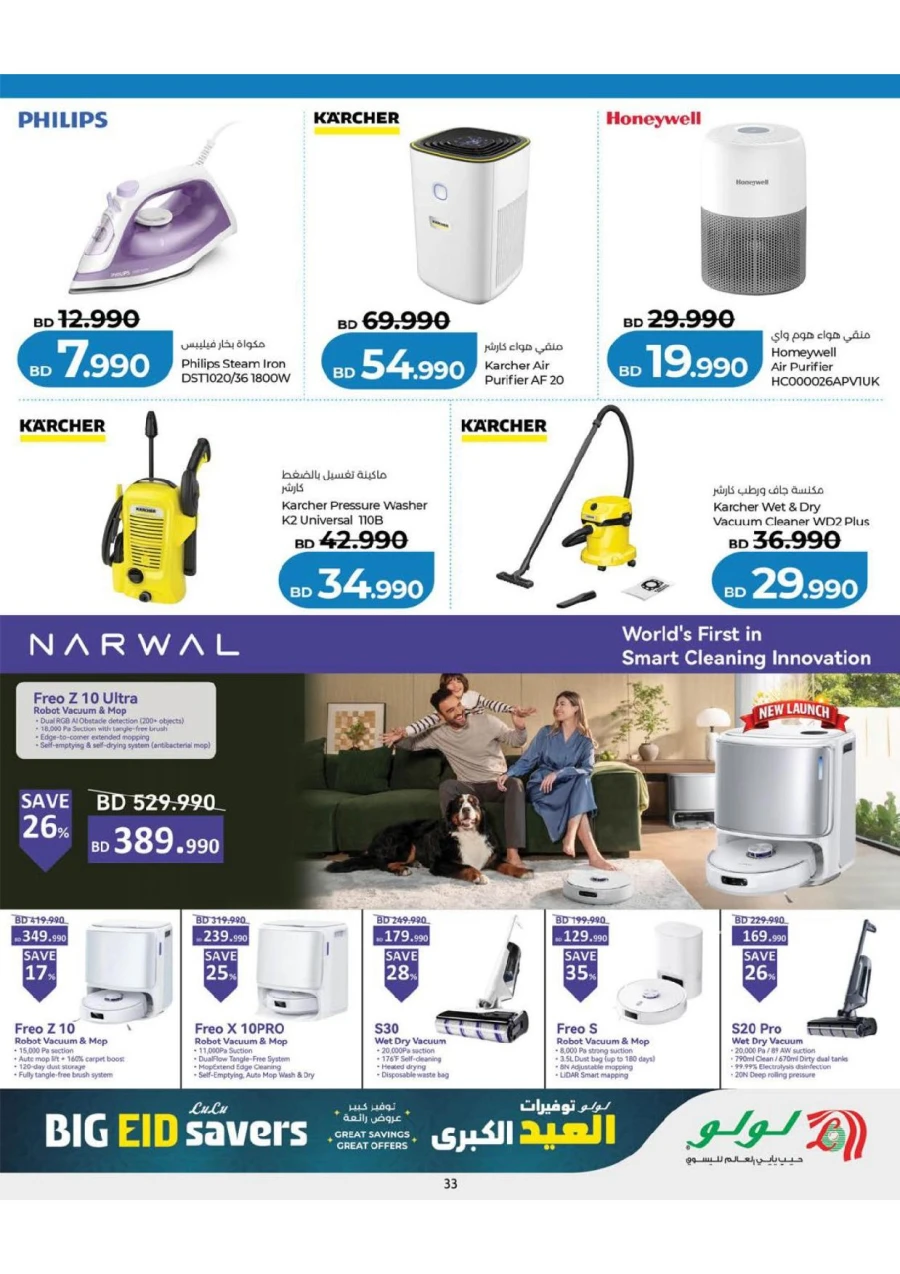  Lulu Big Eid Savers Offer