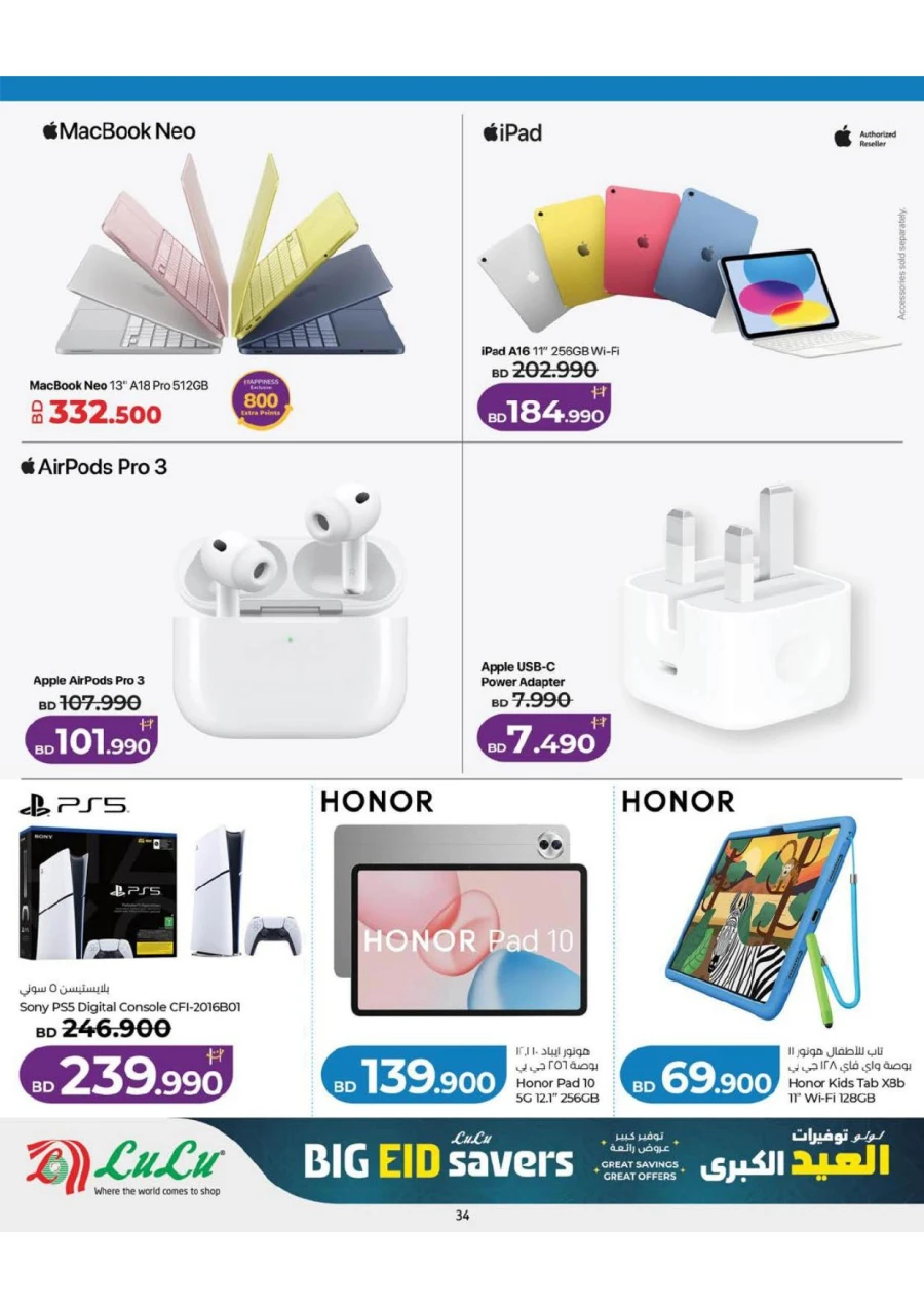  Lulu Big Eid Savers Offer