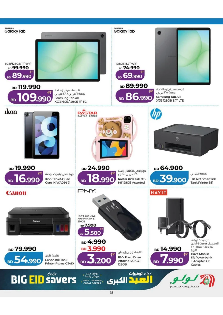  Lulu Big Eid Savers Offer