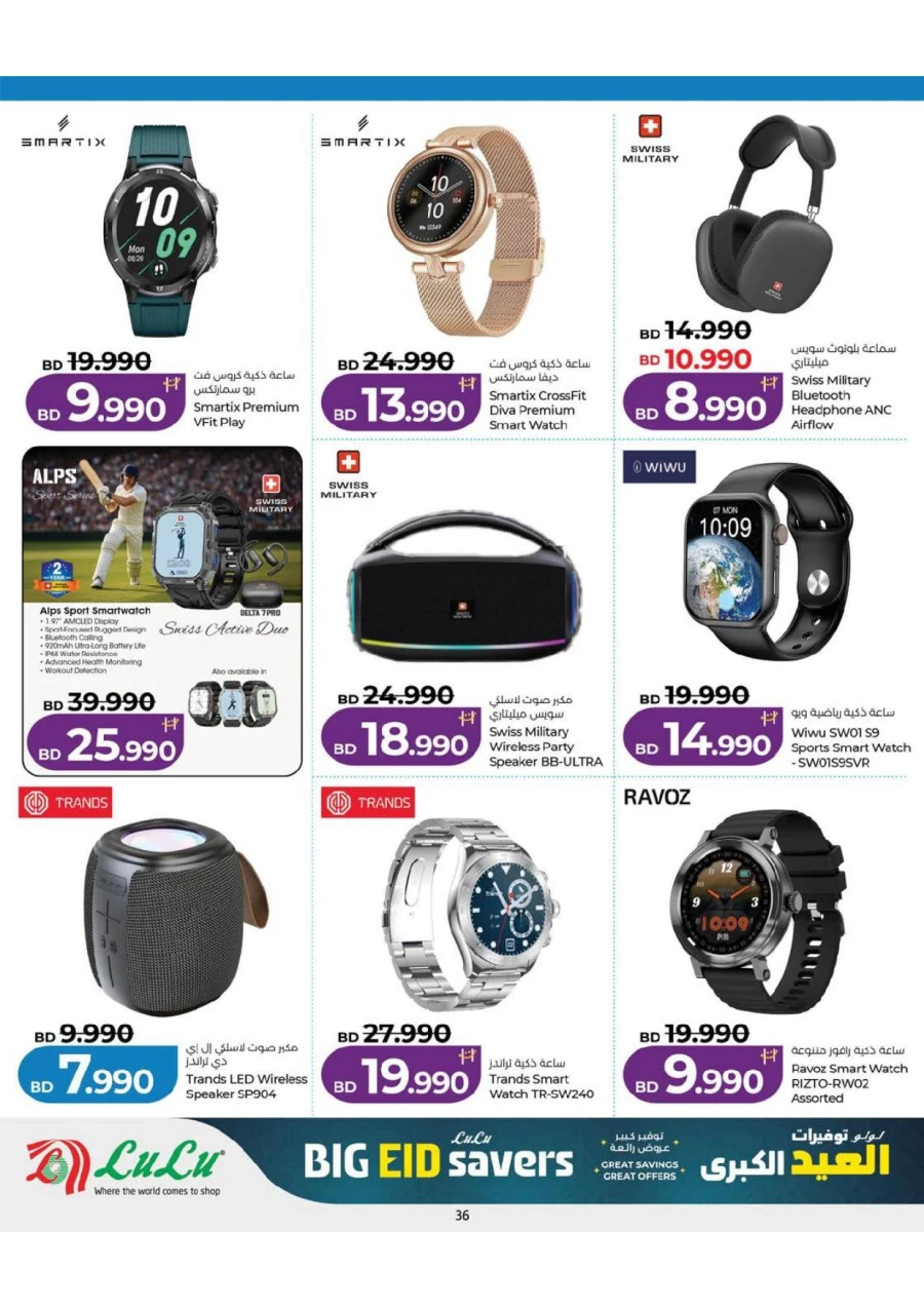  Lulu Big Eid Savers Offer