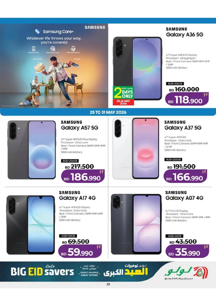  Lulu Big Eid Savers Offer