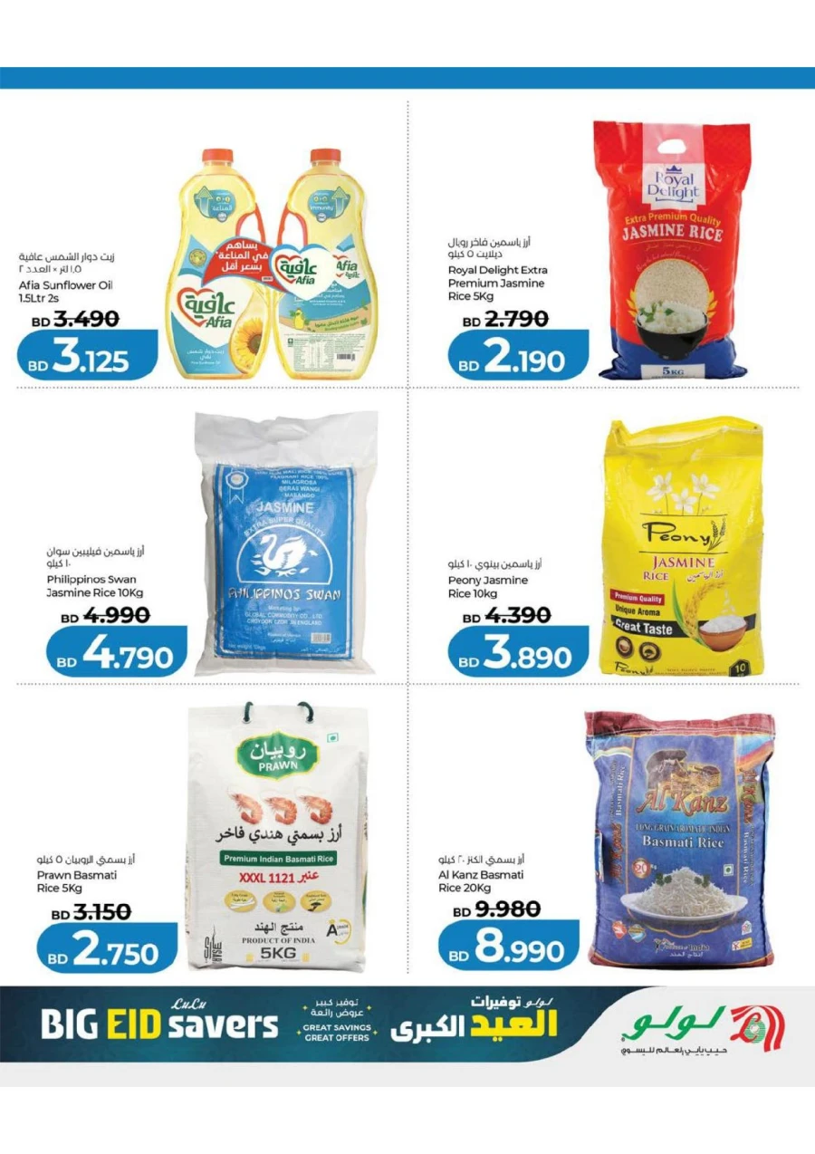  Lulu Big Eid Savers Offer