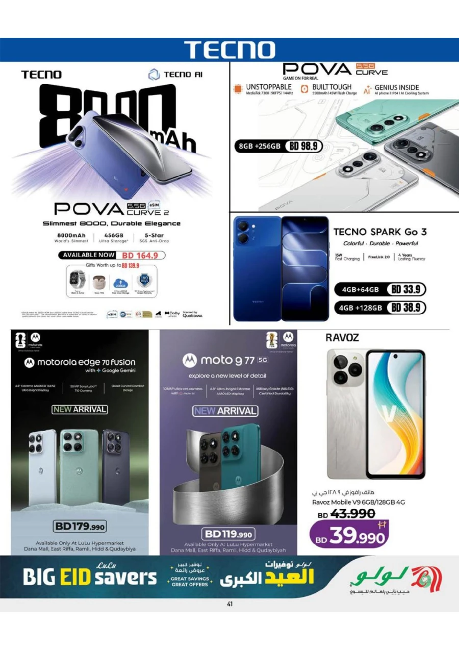  Lulu Big Eid Savers Offer