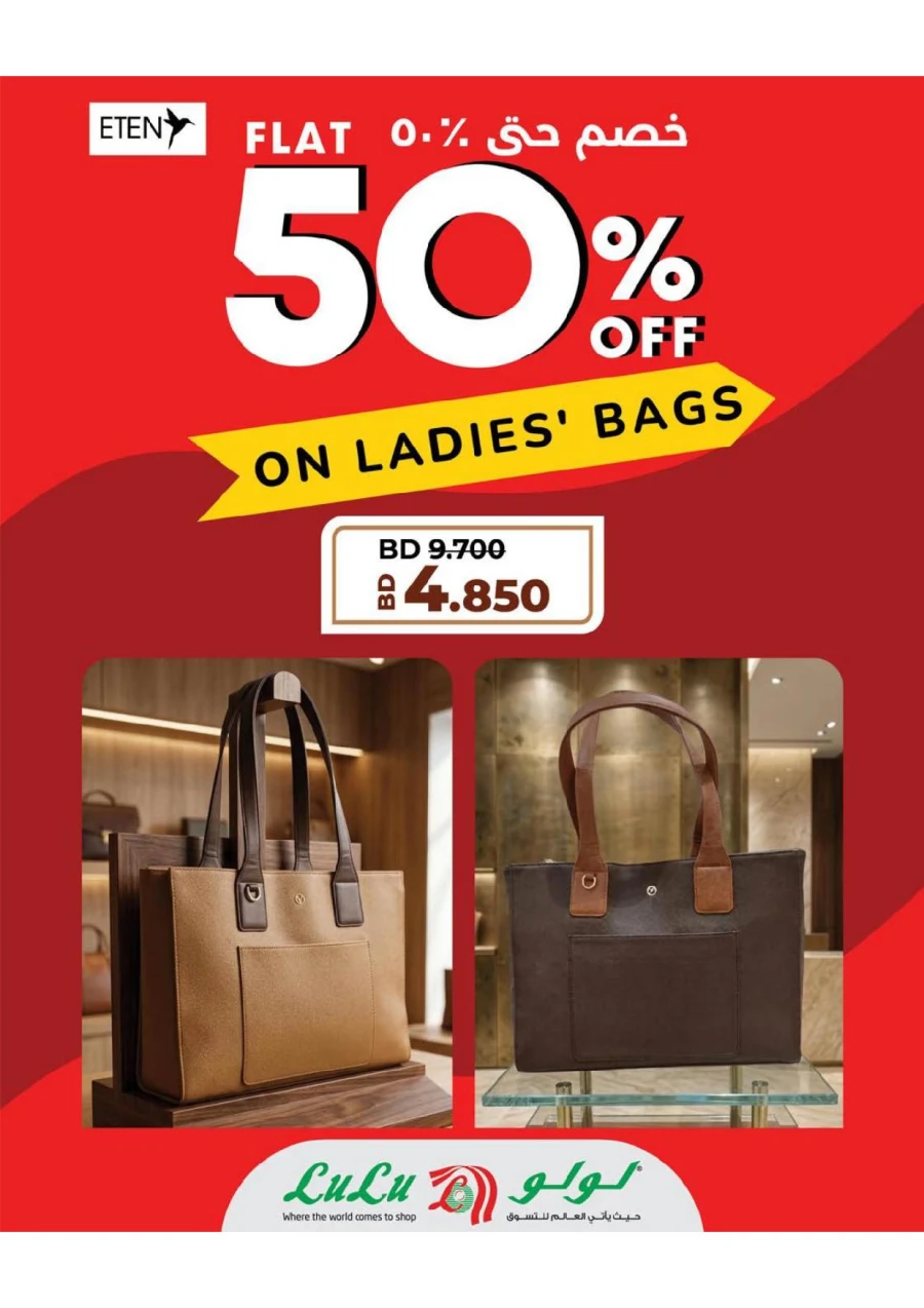  Lulu Big Eid Savers Offer