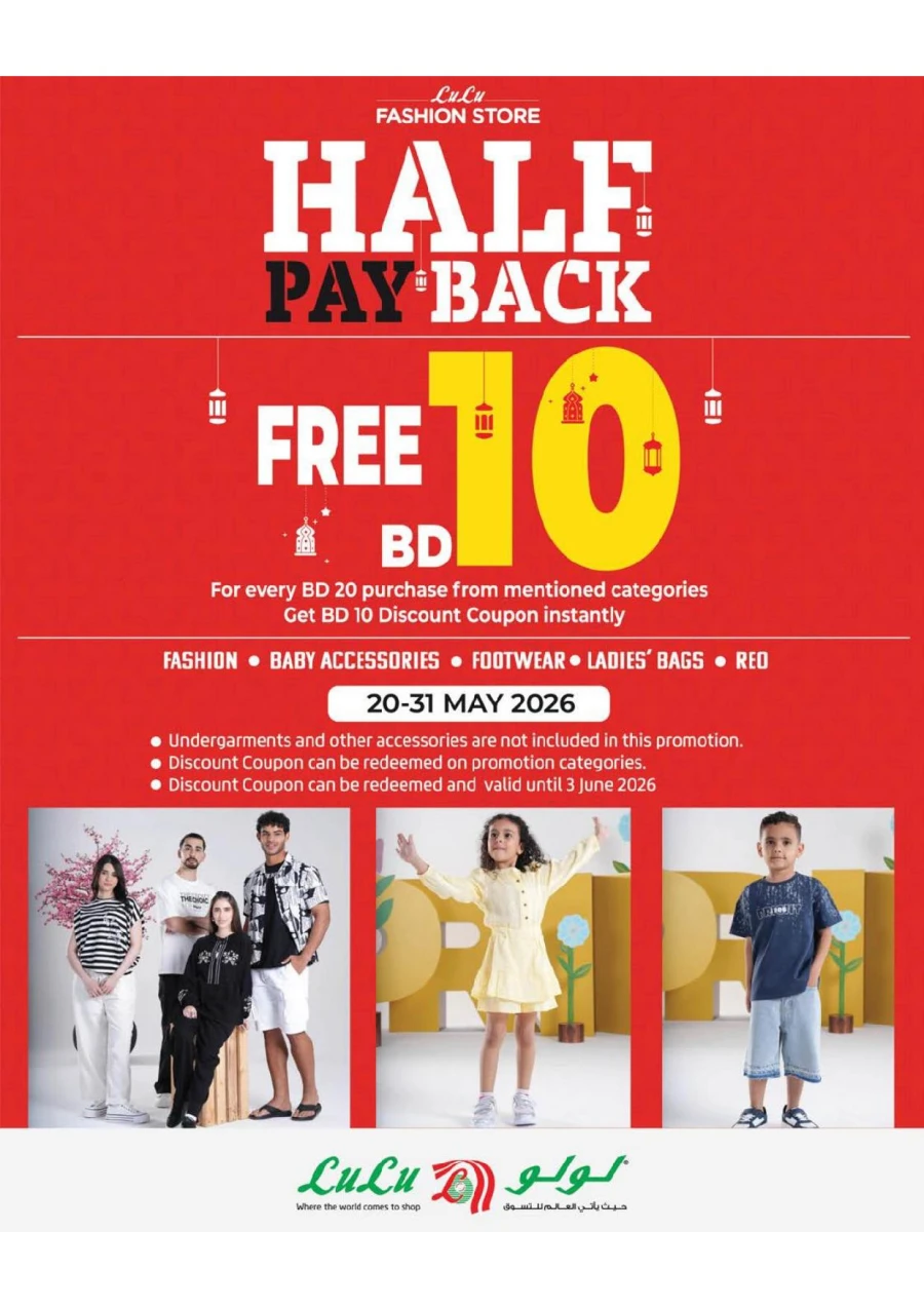  Lulu Big Eid Savers Offer