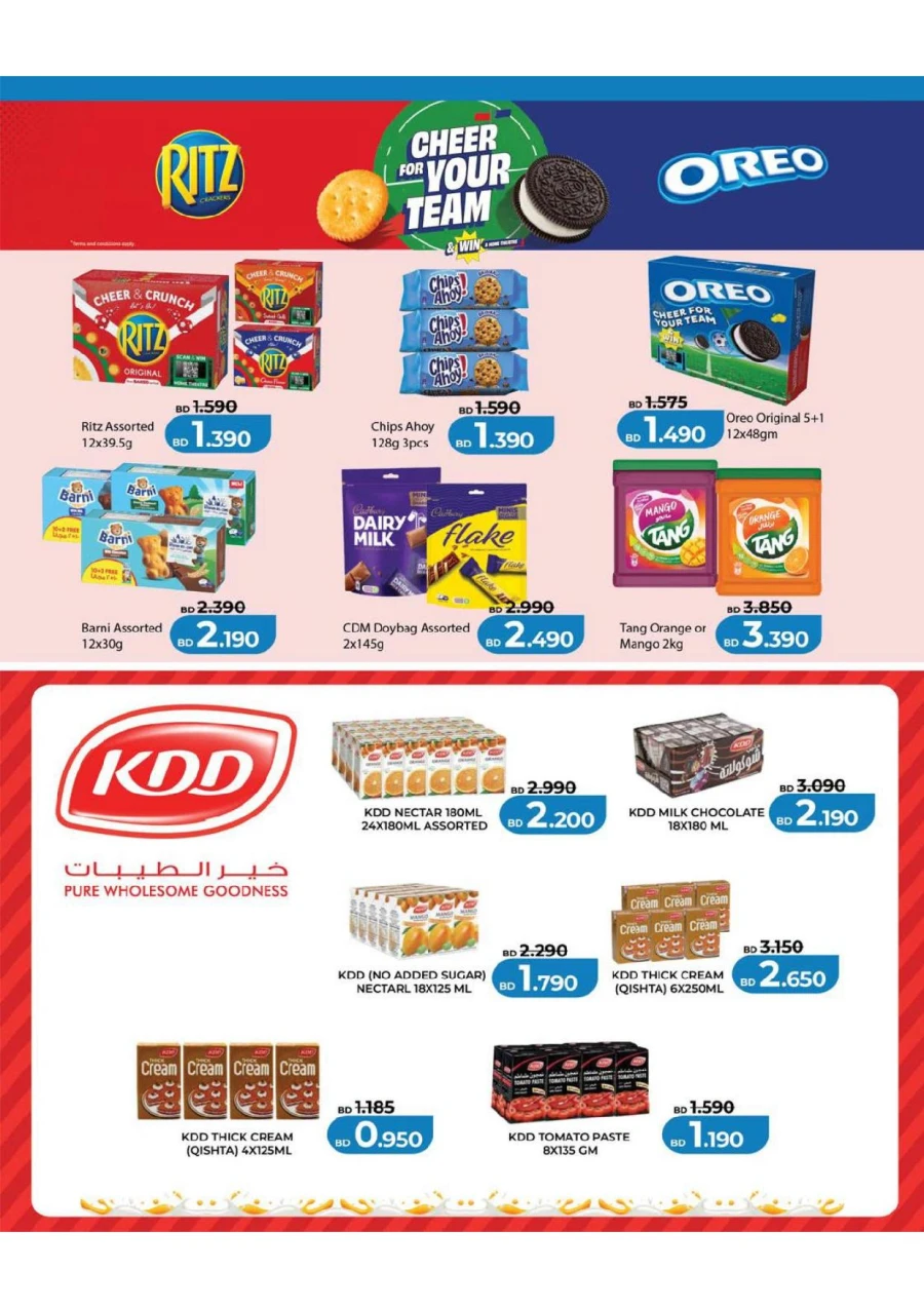  Lulu Big Eid Savers Offer
