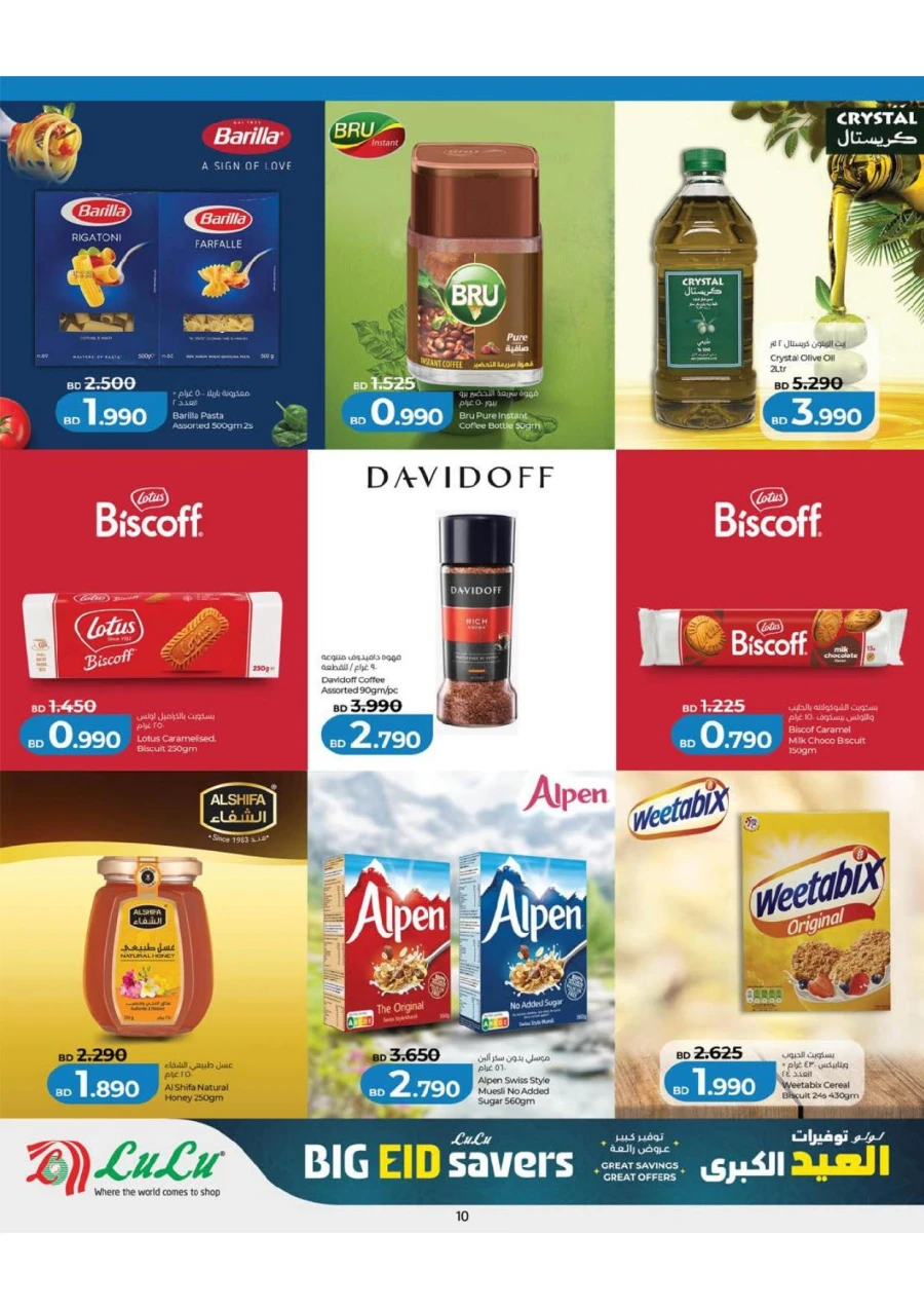  Lulu Big Eid Savers Offer