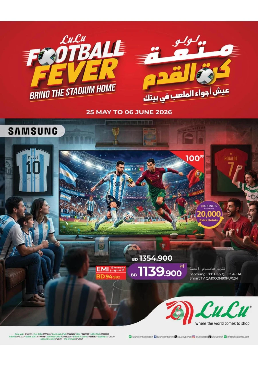 Lulu Football Fever Offer