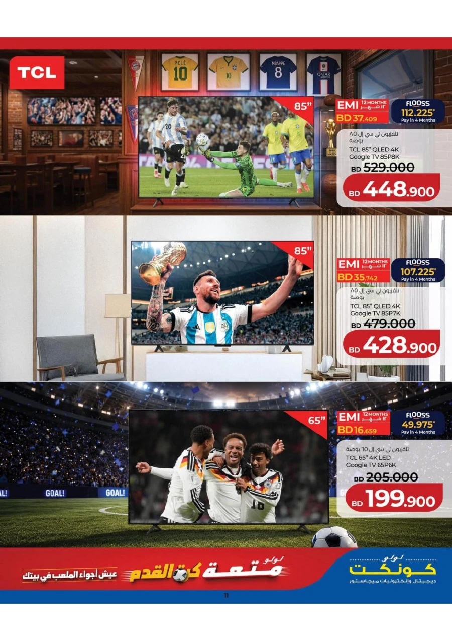 Lulu Football Fever Offer