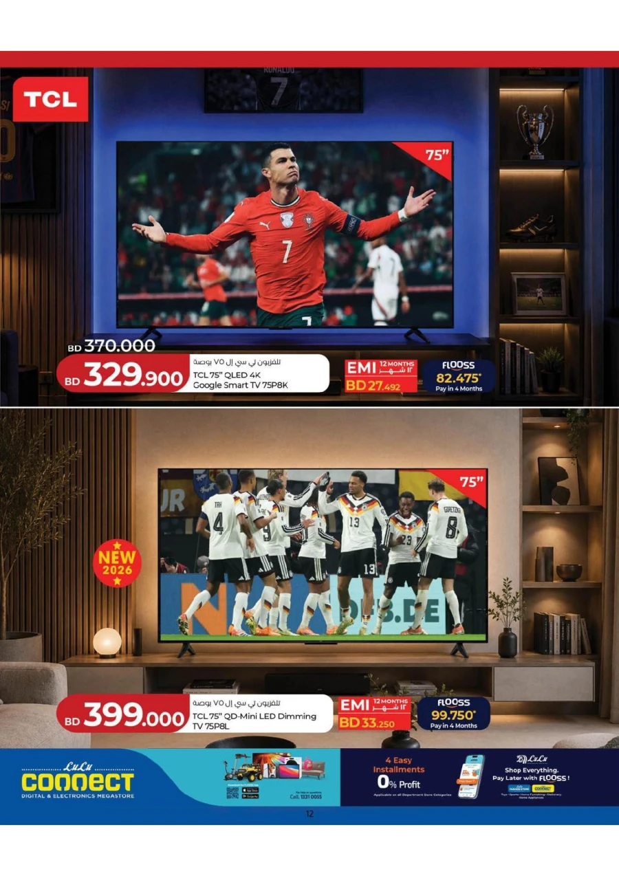 Lulu Football Fever Offer