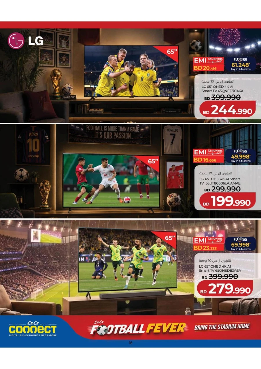 Lulu Football Fever Offer
