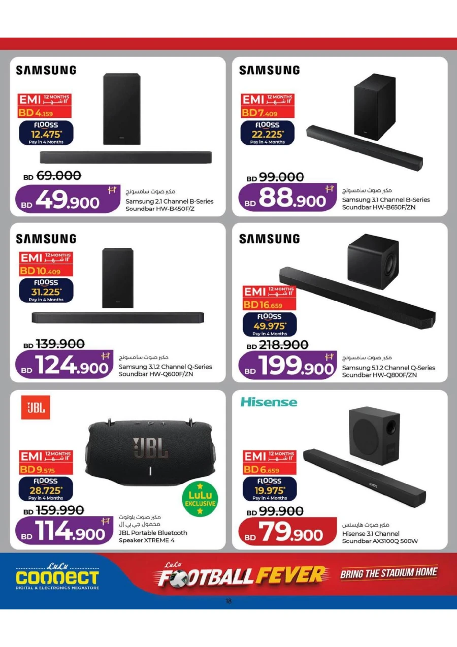 Lulu Football Fever Offer