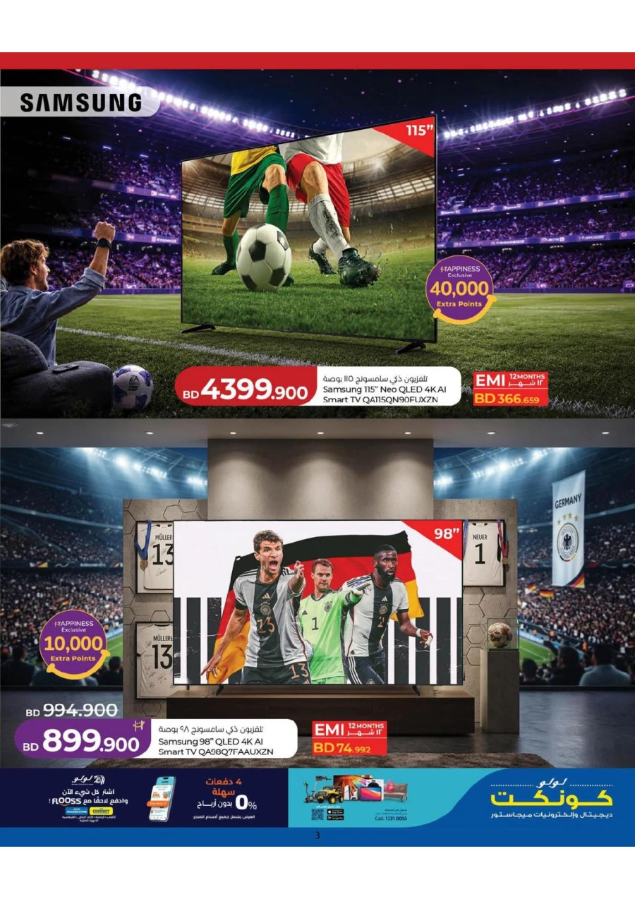 Lulu Football Fever Offer