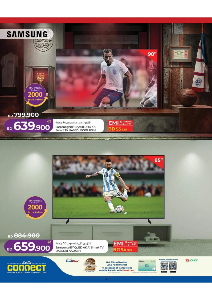 Lulu Football Fever Offer