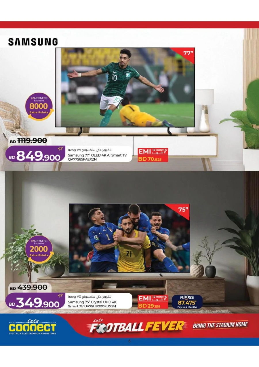 Lulu Football Fever Offer
