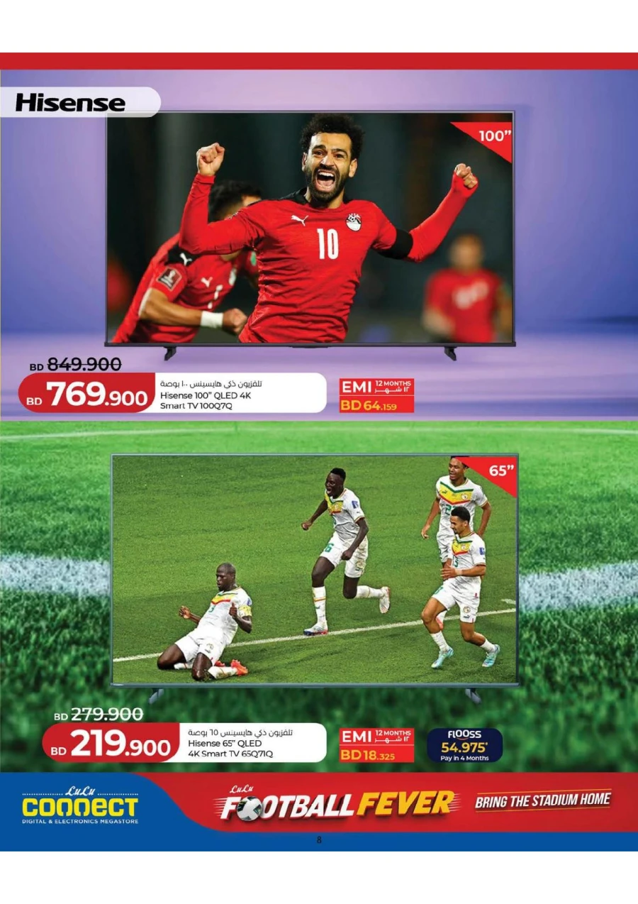 Lulu Football Fever Offer