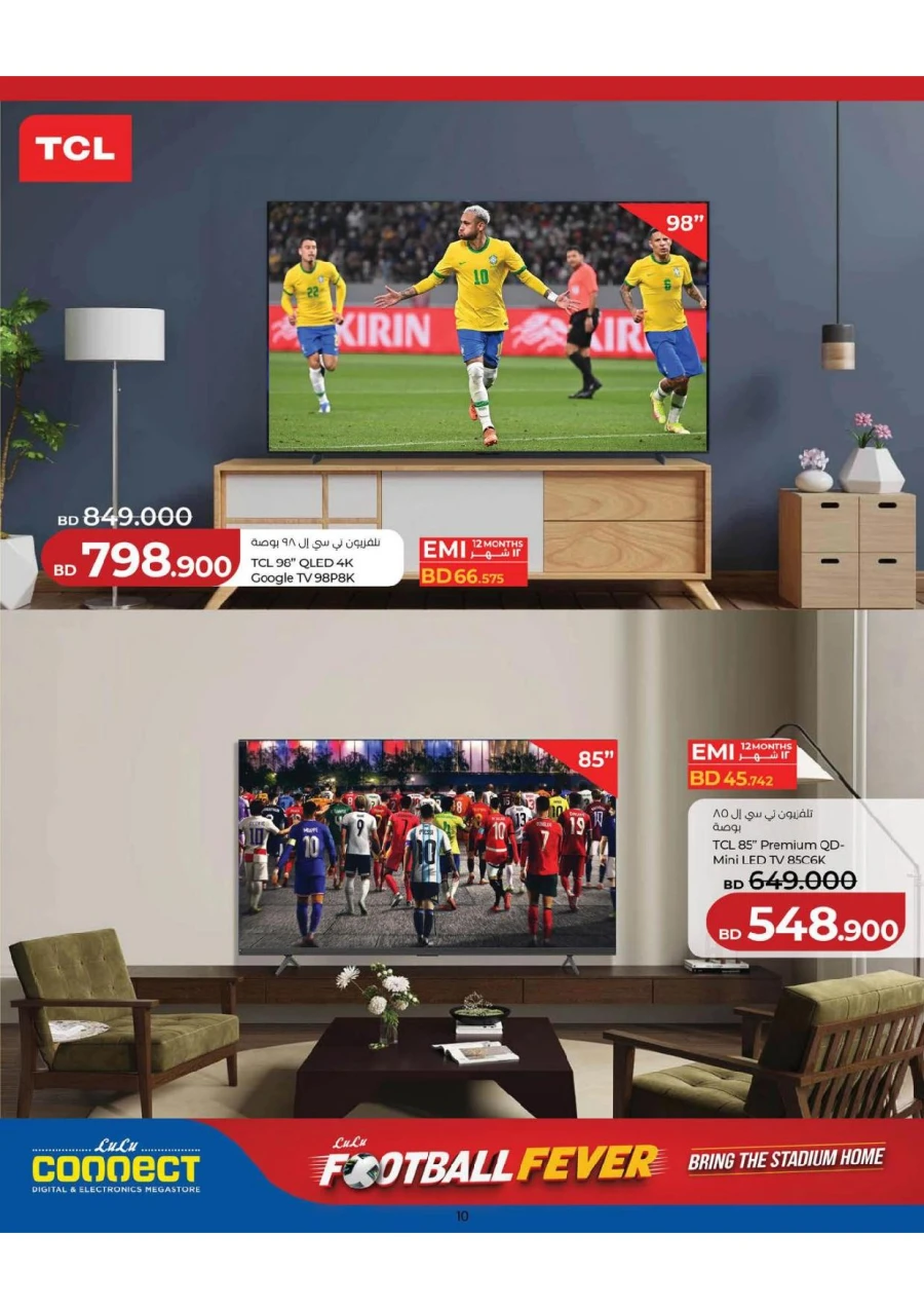 Lulu Football Fever Offer