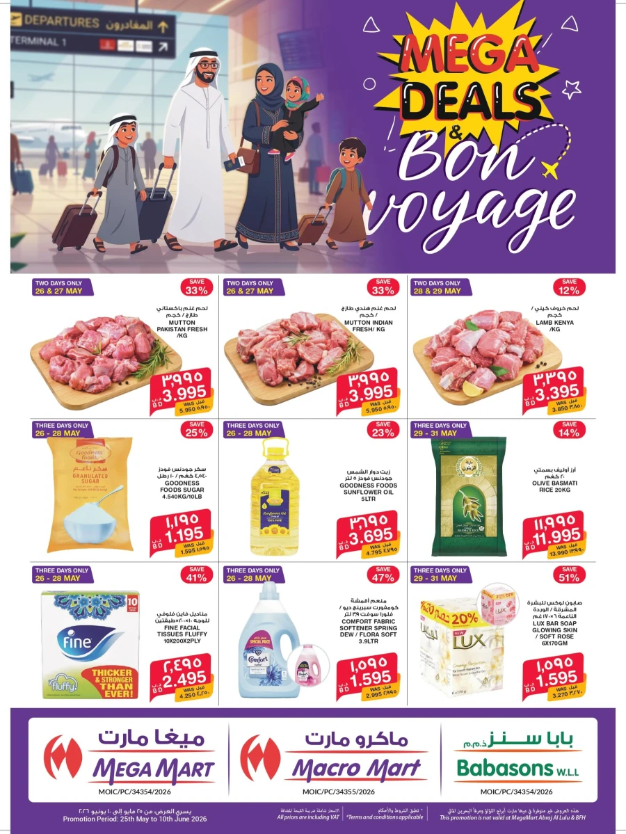 Mega Mart Mega Deals