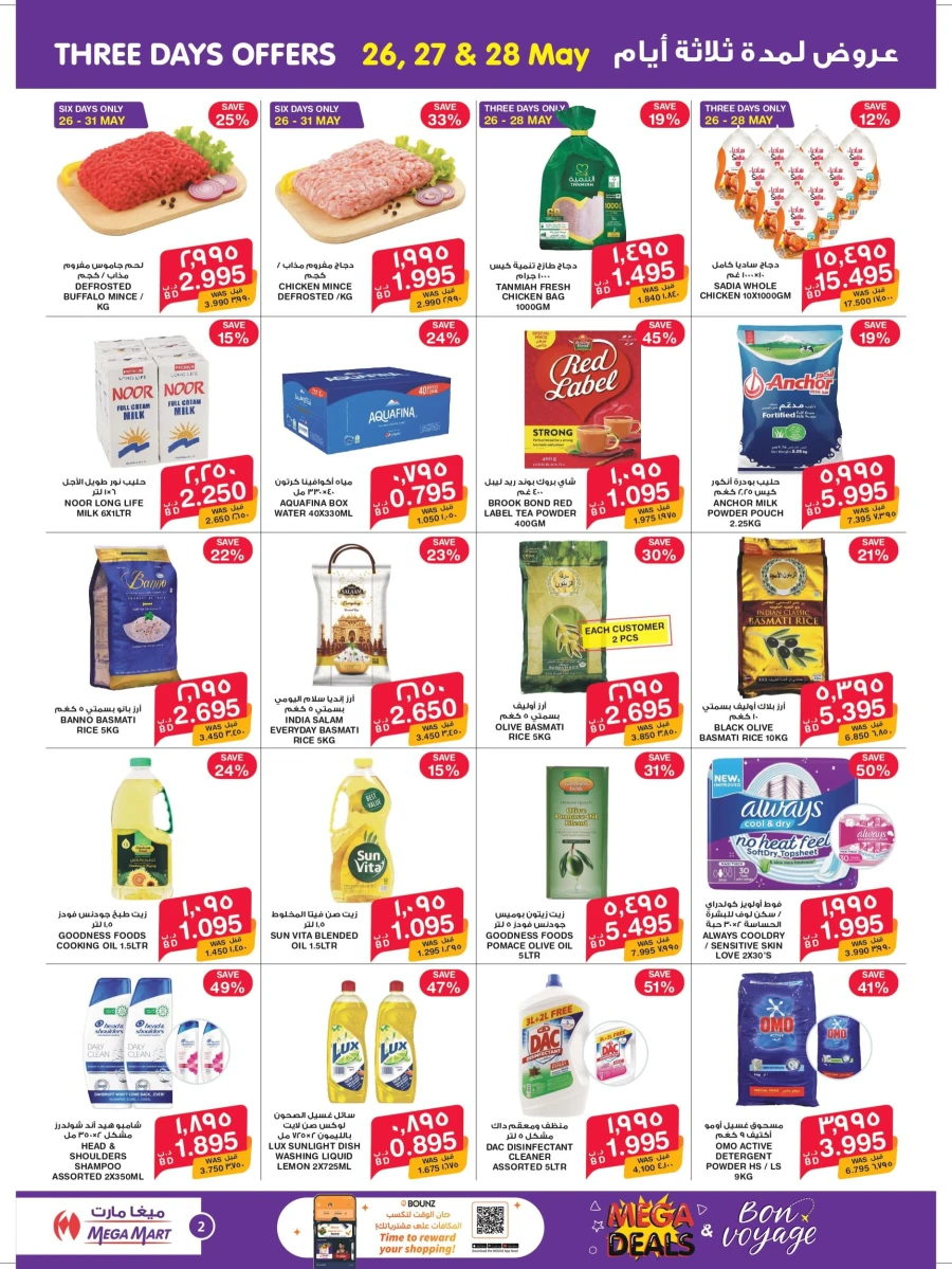 Mega Mart Mega Deals