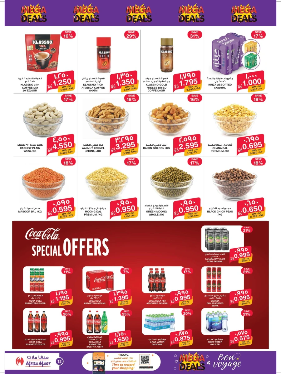 Mega Mart Mega Deals