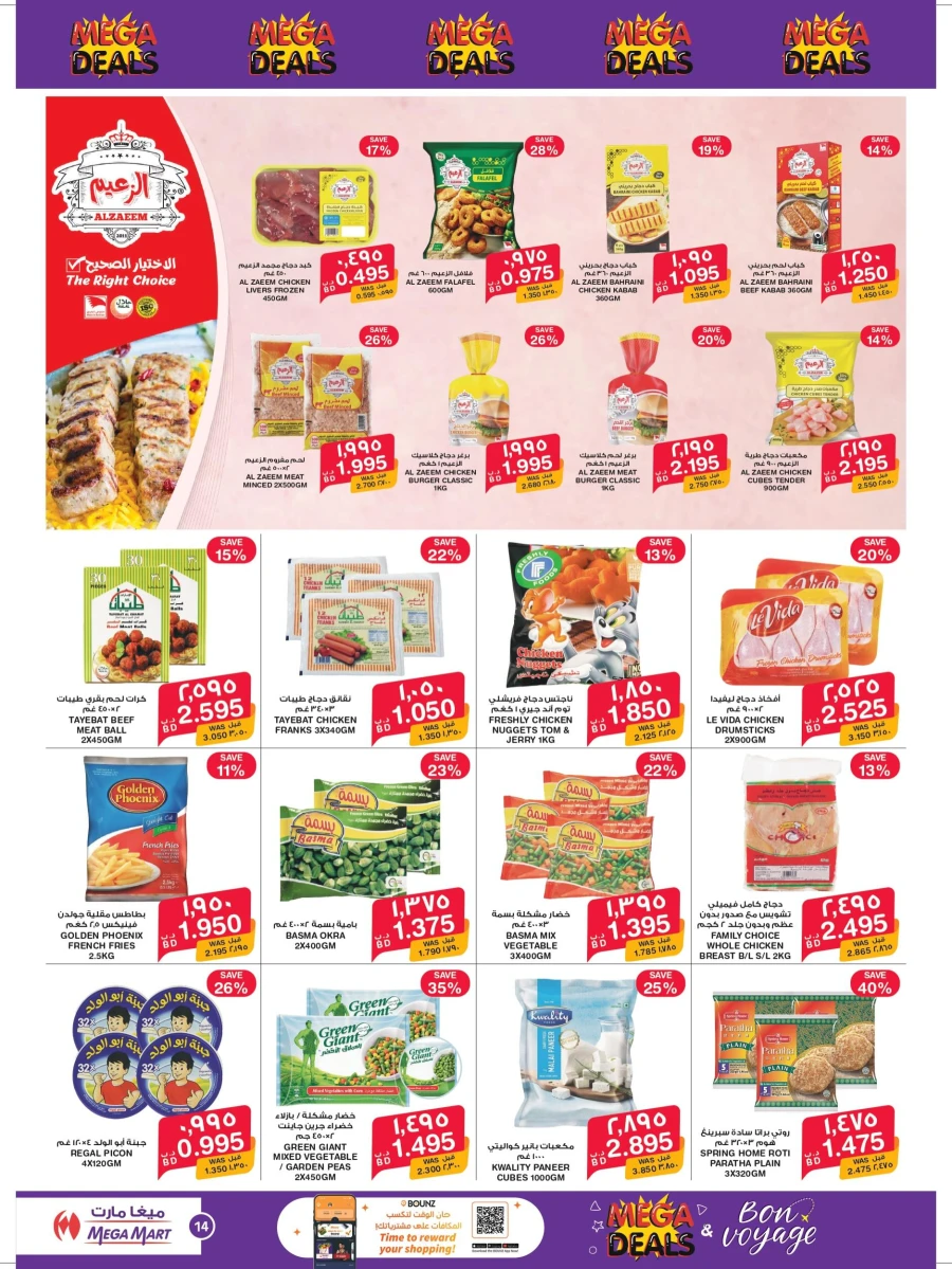 Mega Mart Mega Deals