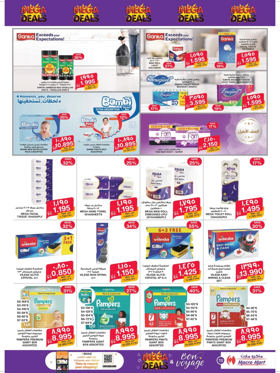 Mega Mart Mega Deals