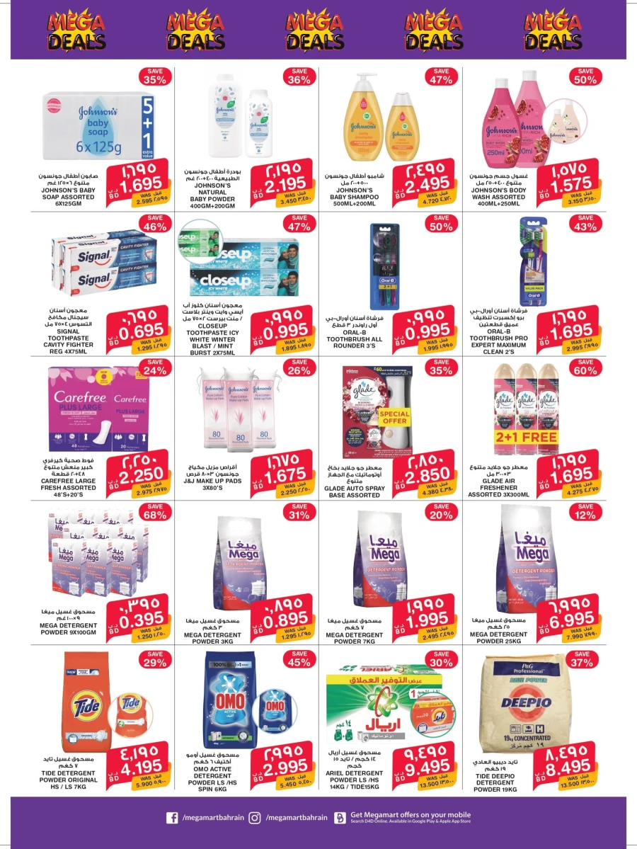Mega Mart Mega Deals