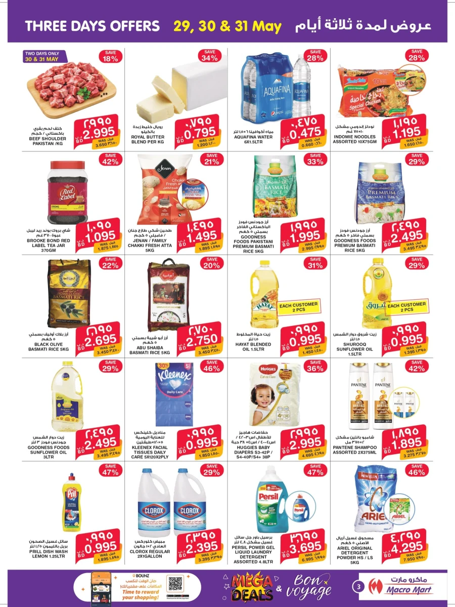 Mega Mart Mega Deals
