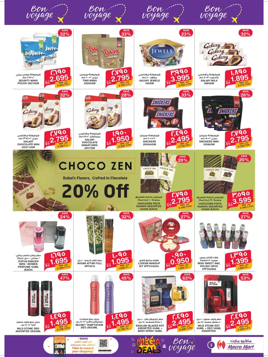 Mega Mart Mega Deals