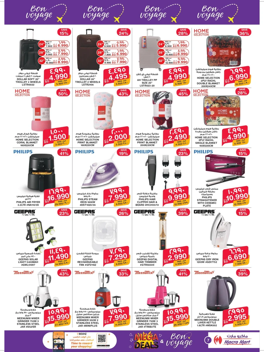 Mega Mart Mega Deals