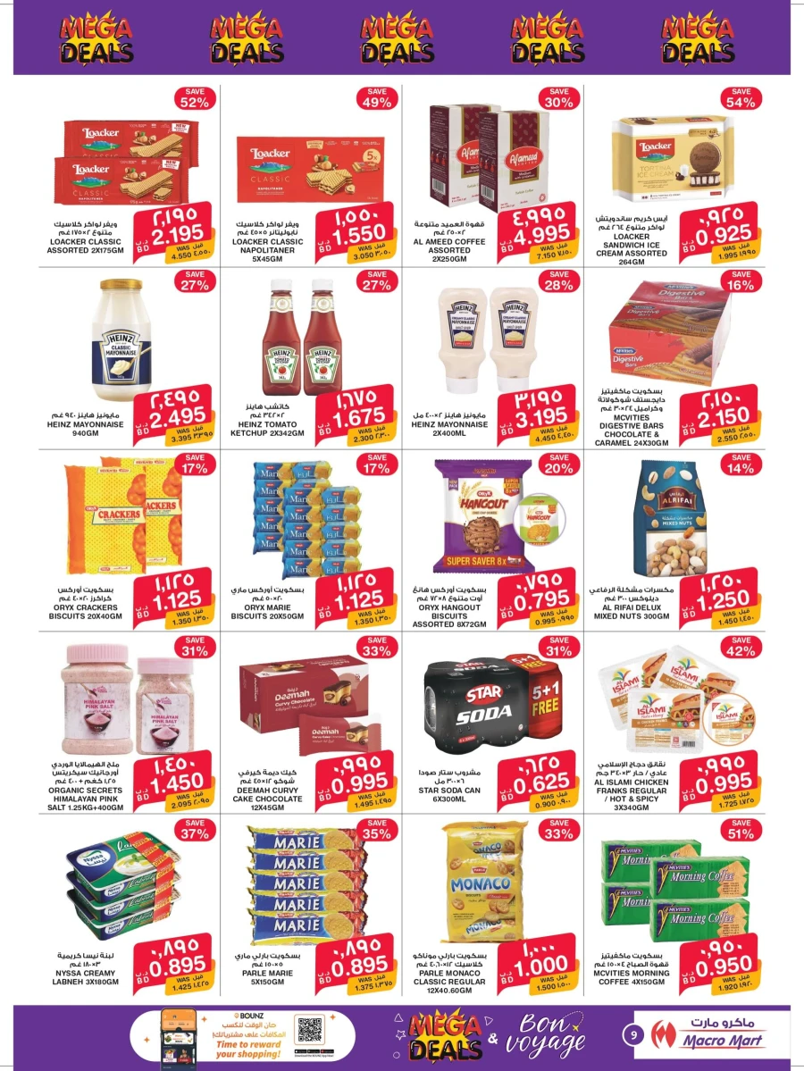 Mega Mart Mega Deals