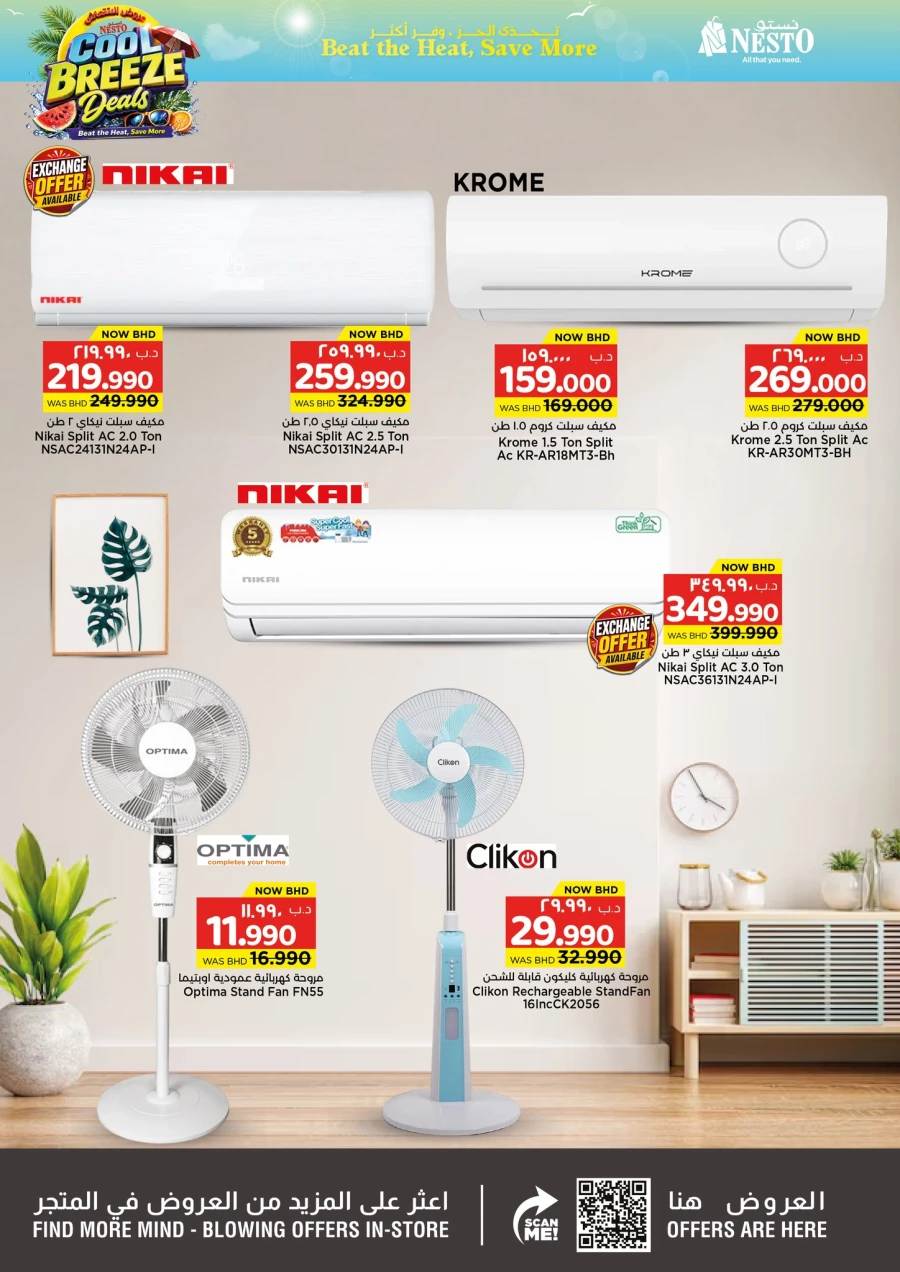 Nesto Cool Breeze Deals