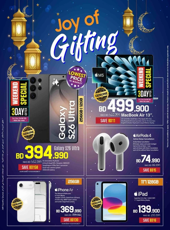 Sharaf DG Eid Deals