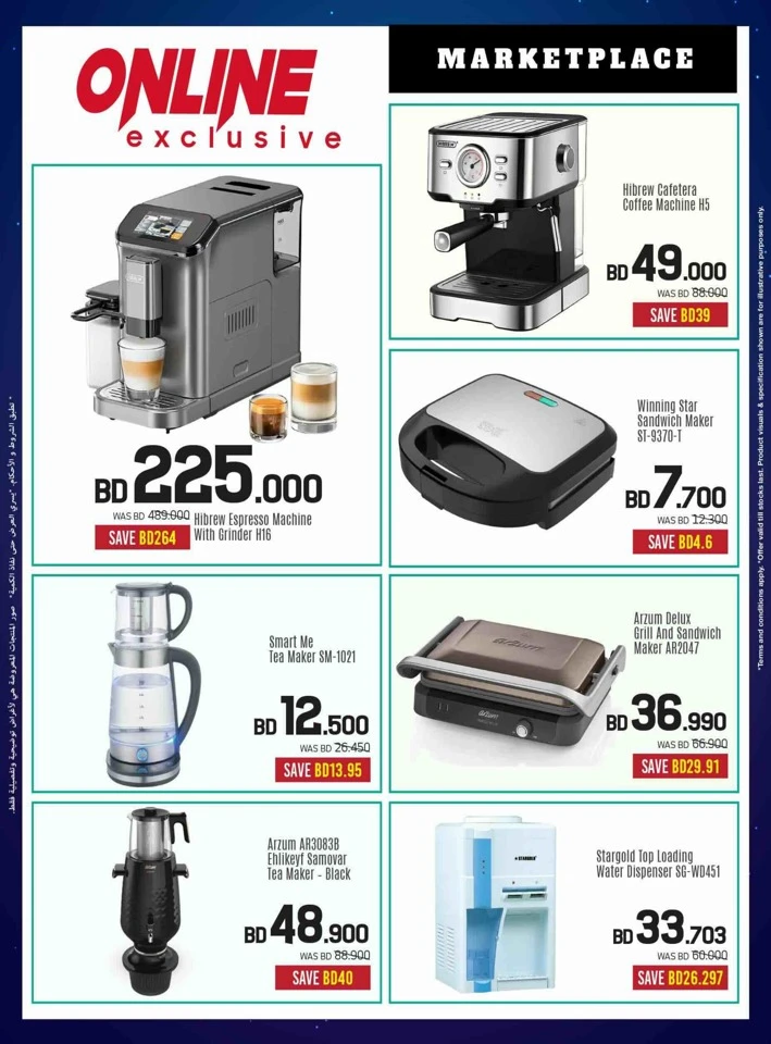 Sharaf DG Eid Deals