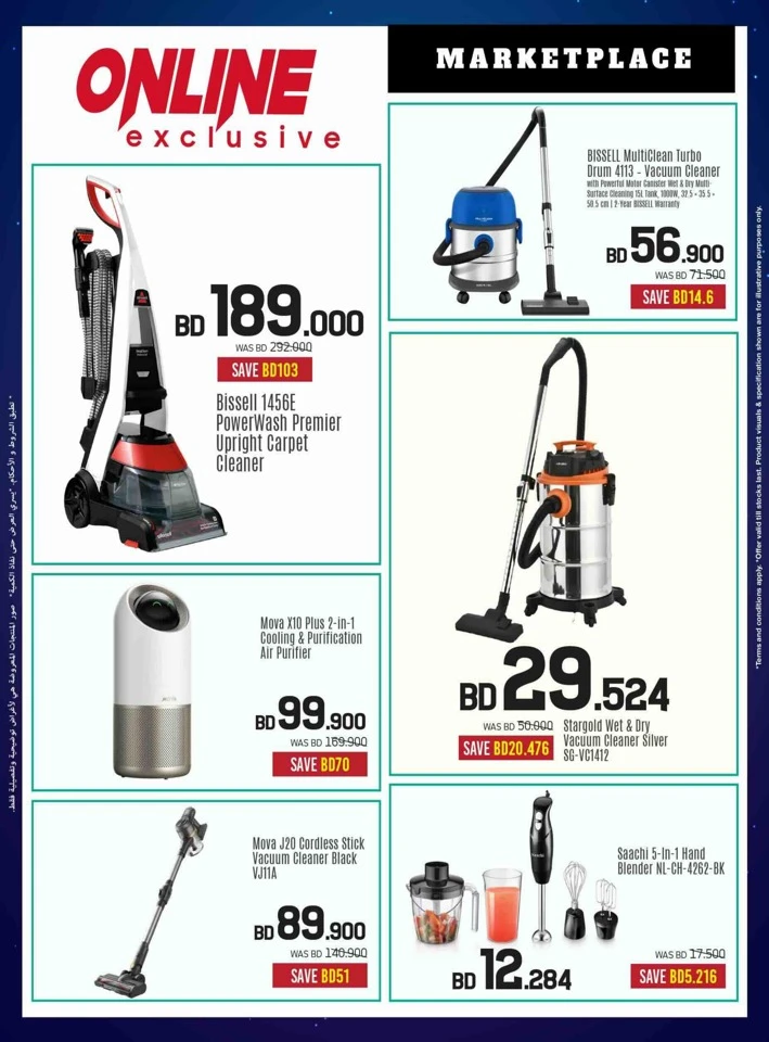 Sharaf DG Eid Deals