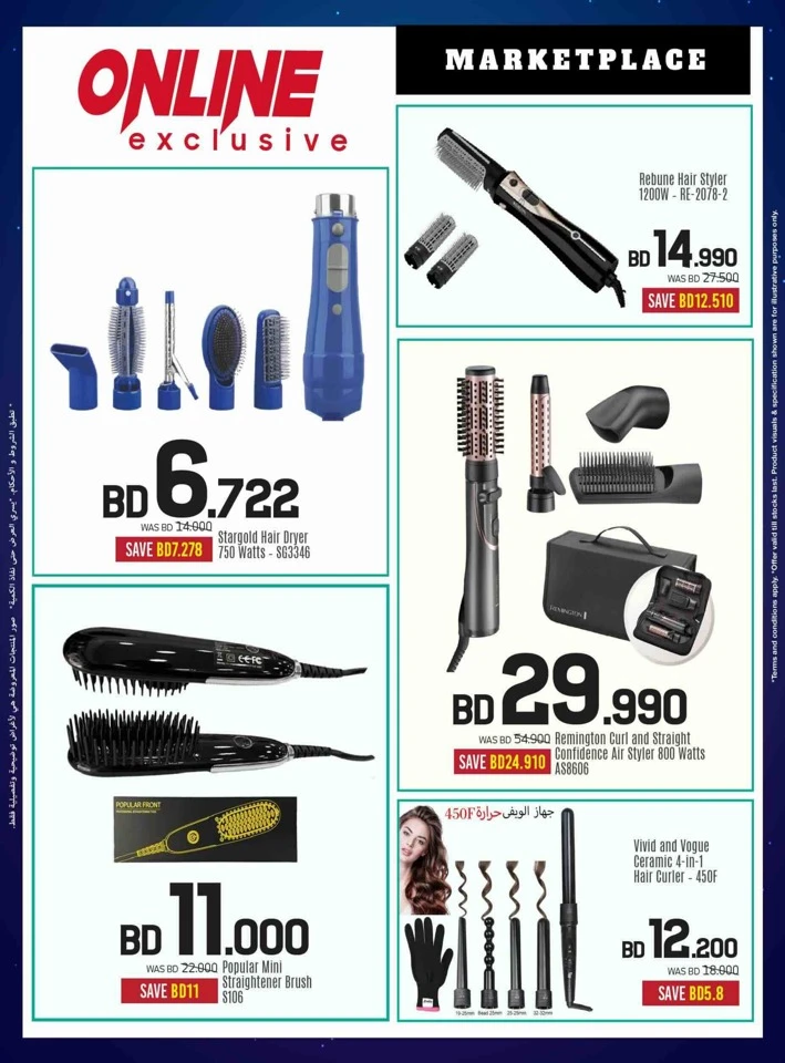 Sharaf DG Eid Deals