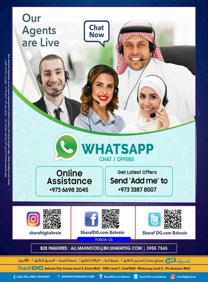 Sharaf DG Eid Deals