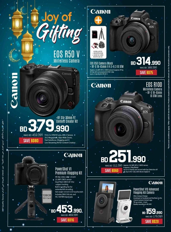 Sharaf DG Eid Deals