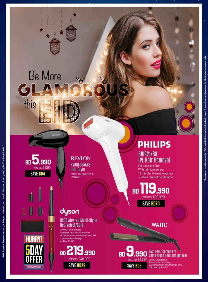 Sharaf DG Eid Deals