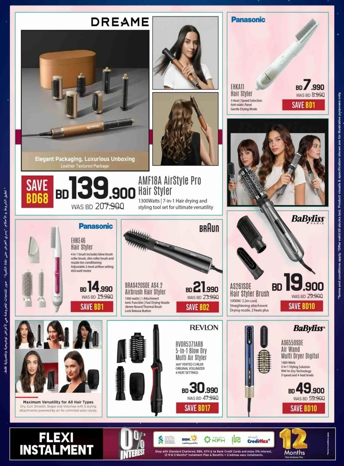 Sharaf DG Eid Deals